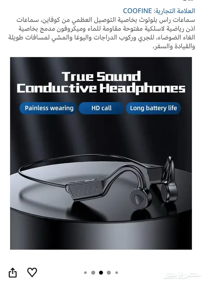 سماعة رياضية 2