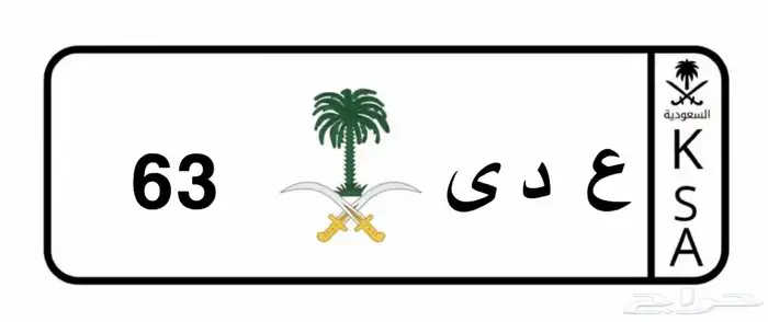 لوحه مميز للبيع 1