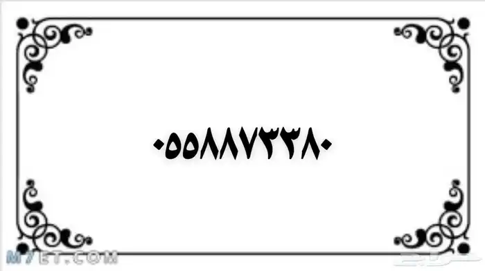 ارقام سوا للبيع 3