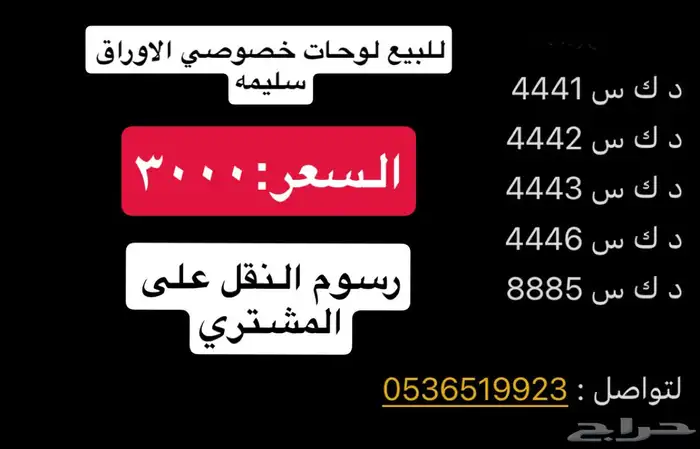 لوحات مميزه طقم وسعر مميز 0