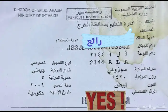 جمني سزوكي جيمني سوزوكي 2009 جيب سوزوكي 20