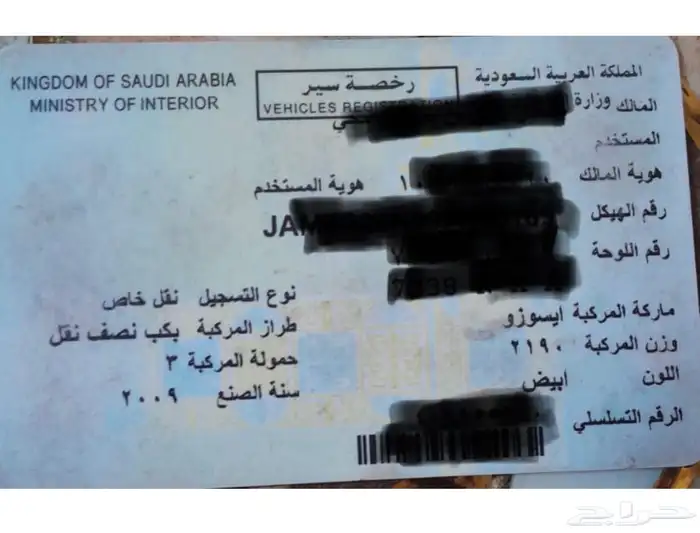 ايسيزو قلاب 3طن 30