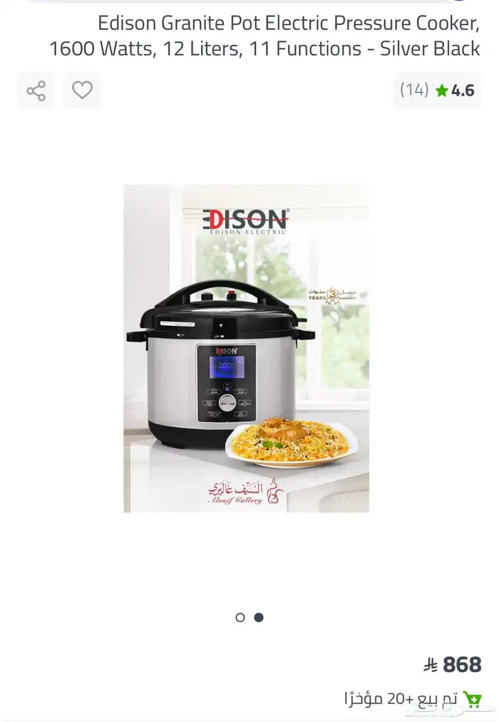 قدر ضغط كهربائي أديسون جديد بالكرتونة حجم 12 لتر 0