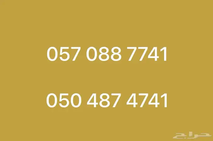 رقمين متشابهين للتنازل 0