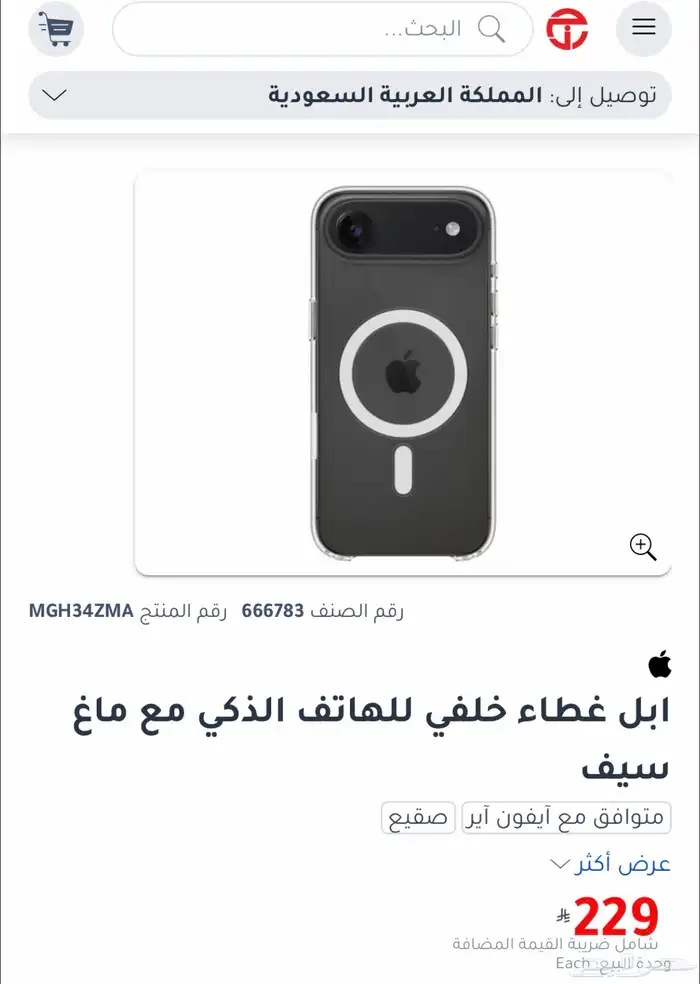 ايفون 17 اير 512 اخو الجديد ضمان جرير 13