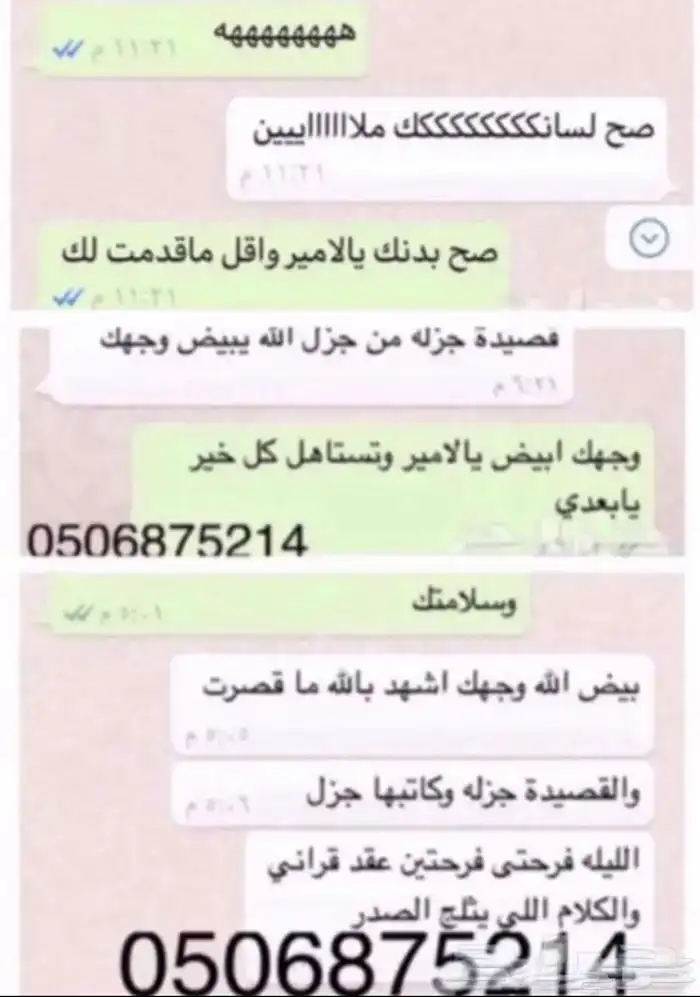 قصائد المدح والمناسبات والتخرج وعيد الميلاد ع الطلب 19