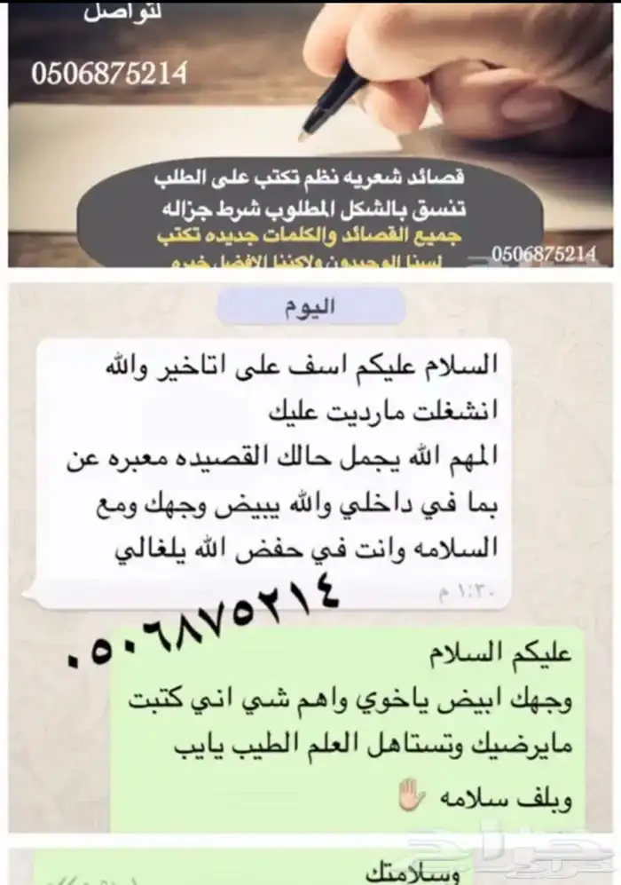 قصائد المدح والمناسبات والتخرج وعيد الميلاد ع الطلب 5