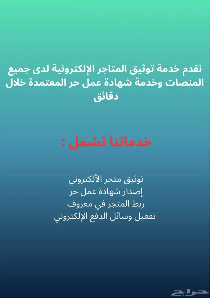 تقديم خدمات الإلكترونية بأسعار مرضية 1