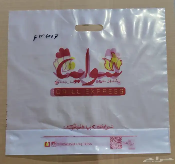 مصنع أكياس بلاستيكية 31