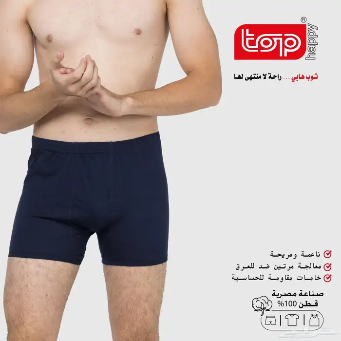 داخلية رجالي اسعار جملة الجمله 27