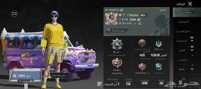 حساب ببجي لبيع ب350  الصامل يتواصل مع رقم 3