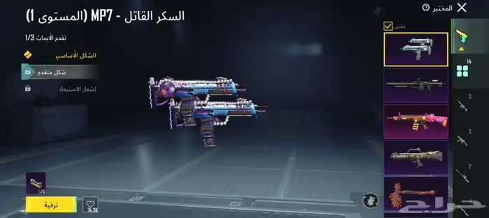 حساب ببجي لبيع ب350  الصامل يتواصل مع رقم 7