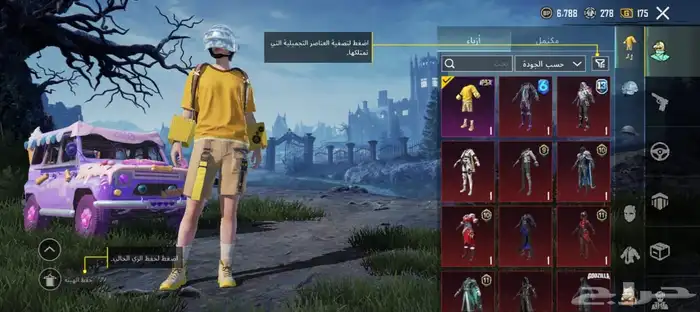 حساب ببجي لبيع ب350  الصامل يتواصل مع رقم 4