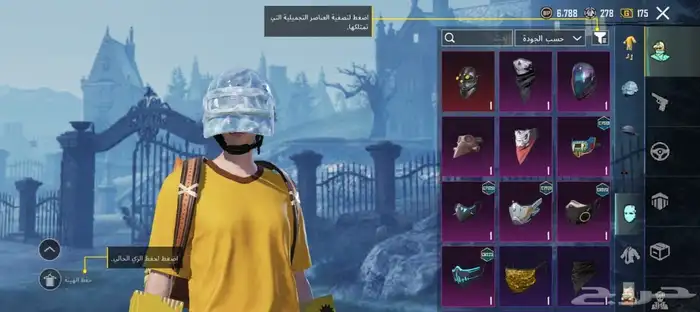 حساب ببجي لبيع ب350  الصامل يتواصل مع رقم 5