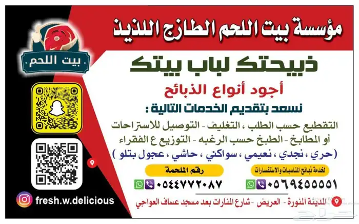 ملحمة بيت اللحم الطازج اللذيذ 7