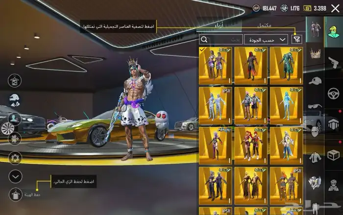 حساب ببجي فخم 3