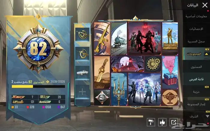 حساب ببجي فخم 4