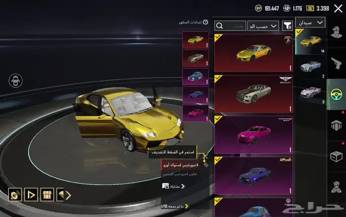 حساب ببجي فخم 1