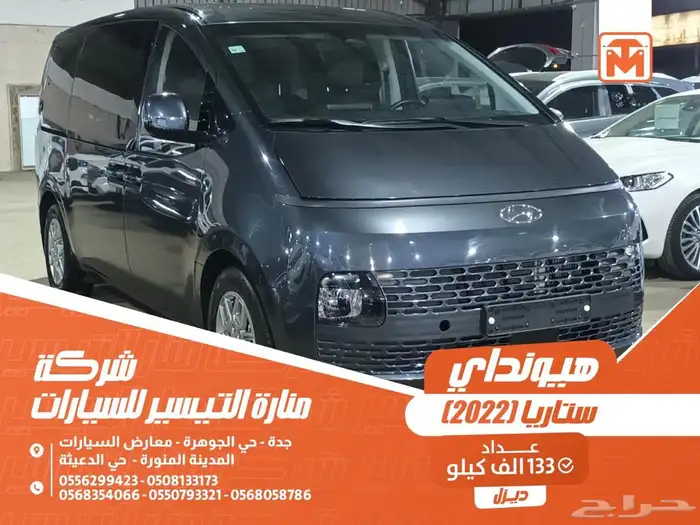 هيونداي ستاريا رصاصى 2022 ديزل بطاقة جمركية وارد كوريا 0
