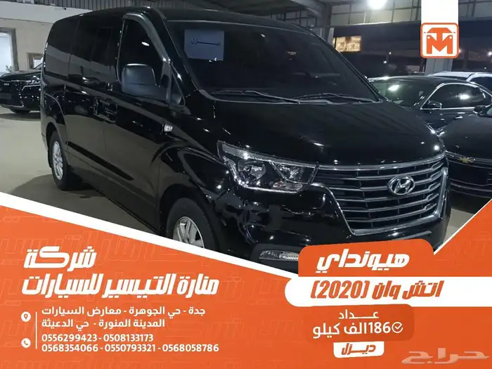 هيونداي اتش وان اسود 2020 ديزل بطاقة جمركية وارد كوريا 0