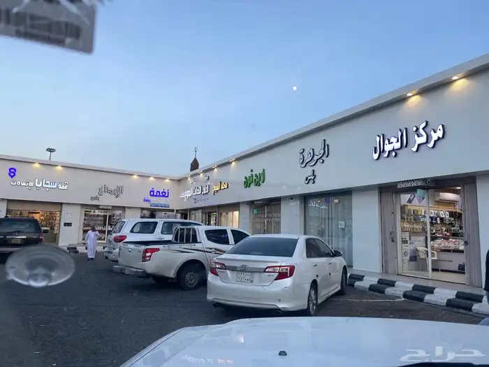 للتقبيل محل اتصالات بمجمع العزيزية بيشة 1