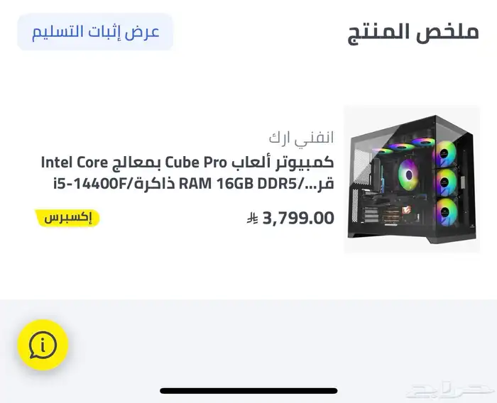 البيع مستعجل pcاخو الجديد 3
