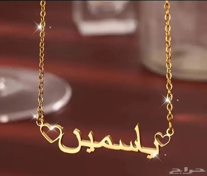 Send your and or your beloved Name 15