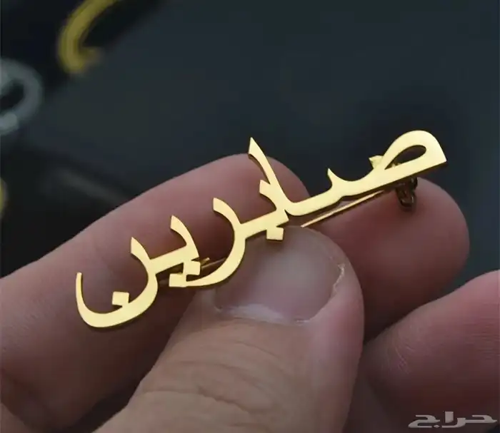 Send your and or your beloved Name 42