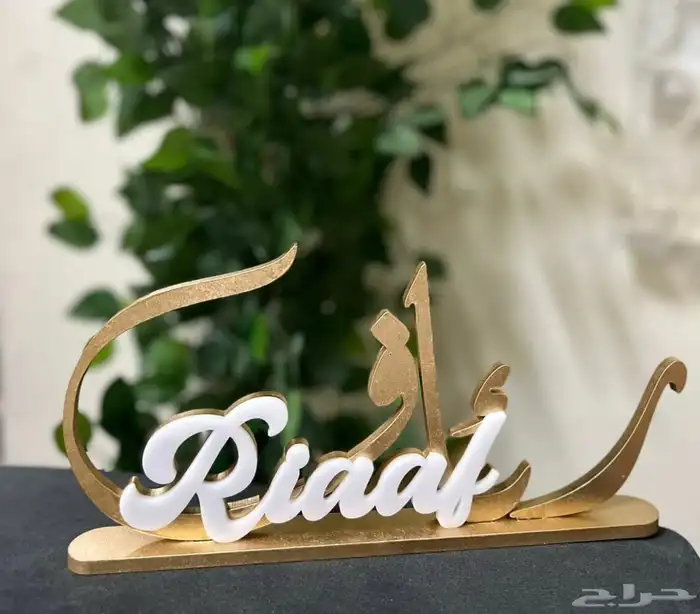 اسم ثري دي نوع خشبيه بالاسم 52