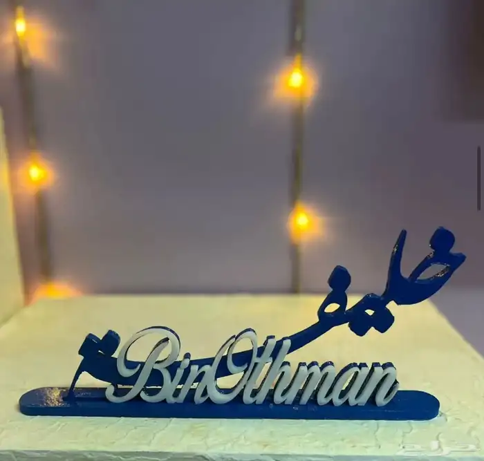 اسم ثري دي نوع خشبيه بالاسم 54