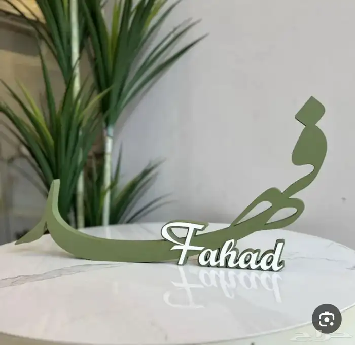 اسم ثري دي نوع خشبيه بالاسم 5