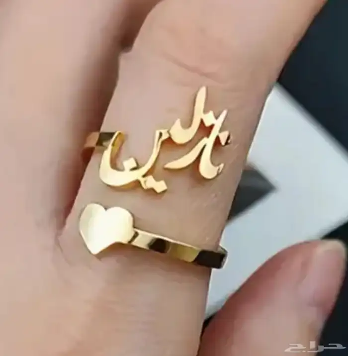 Send your and or your beloved Name 1