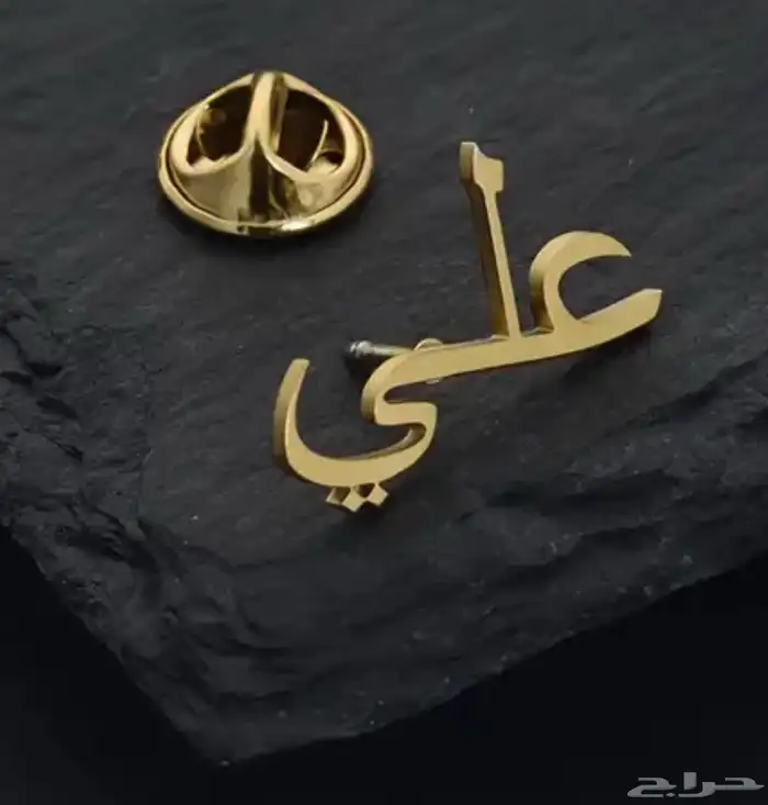 Send your and or your beloved Name 32