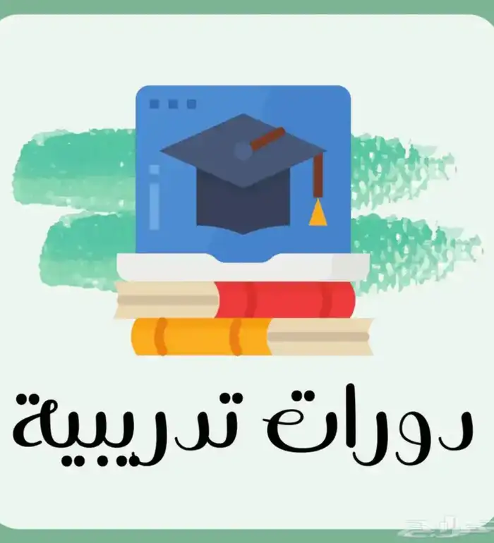 دورات تدريبية بشهادة 0