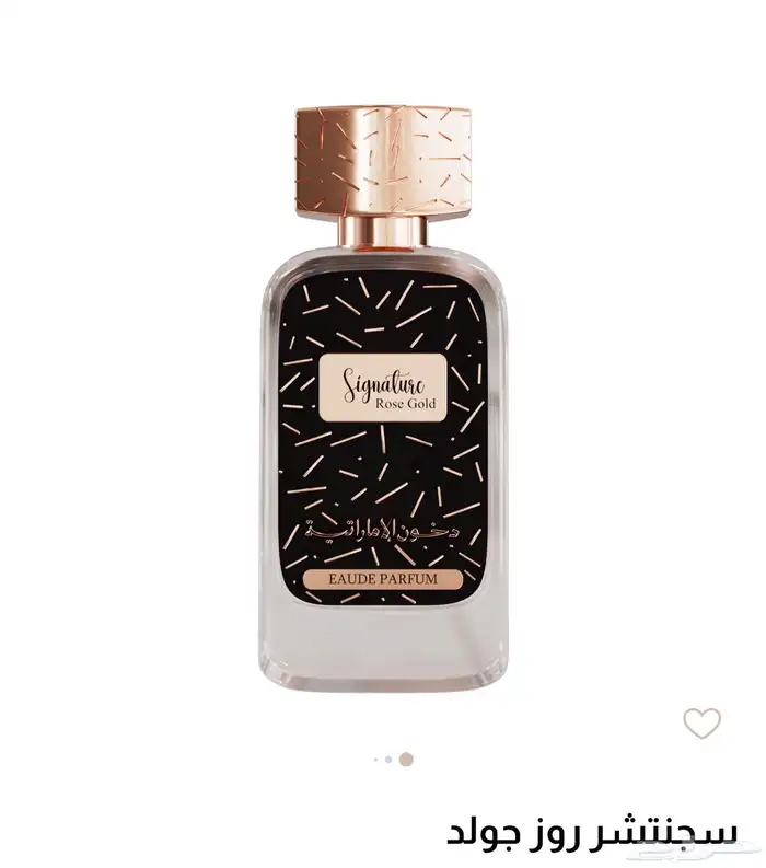 عطور من دخون الإماراتية 3