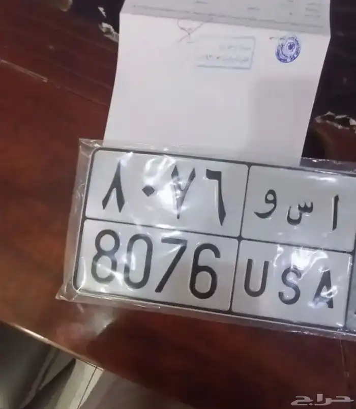 تصدير مركبات وانهاء المرور 1