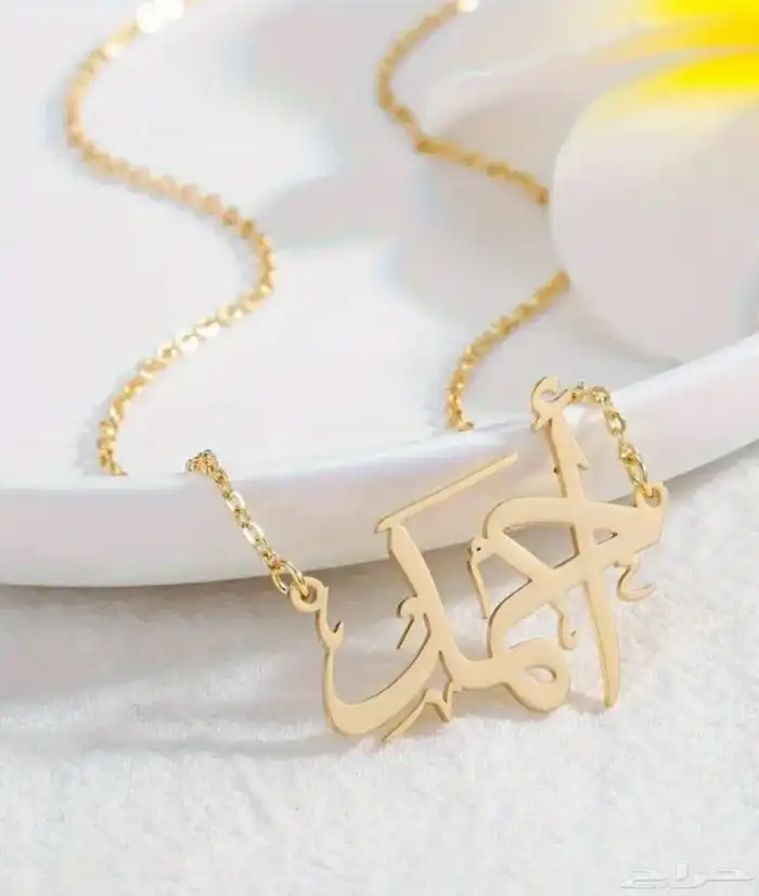 Send your and or your beloved Name 13