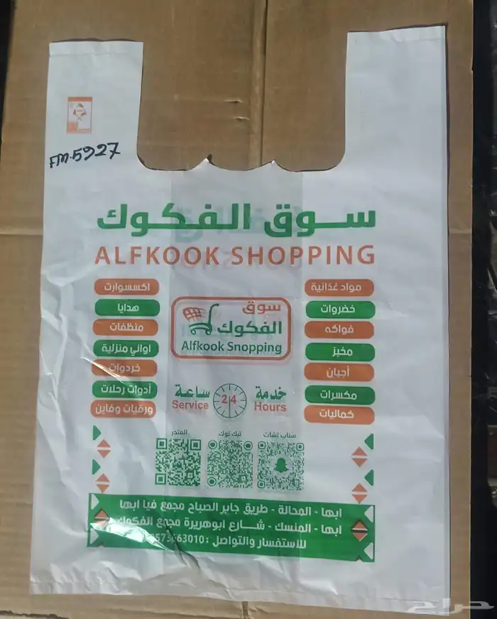 مصنع أكياس بلاستيكية 43