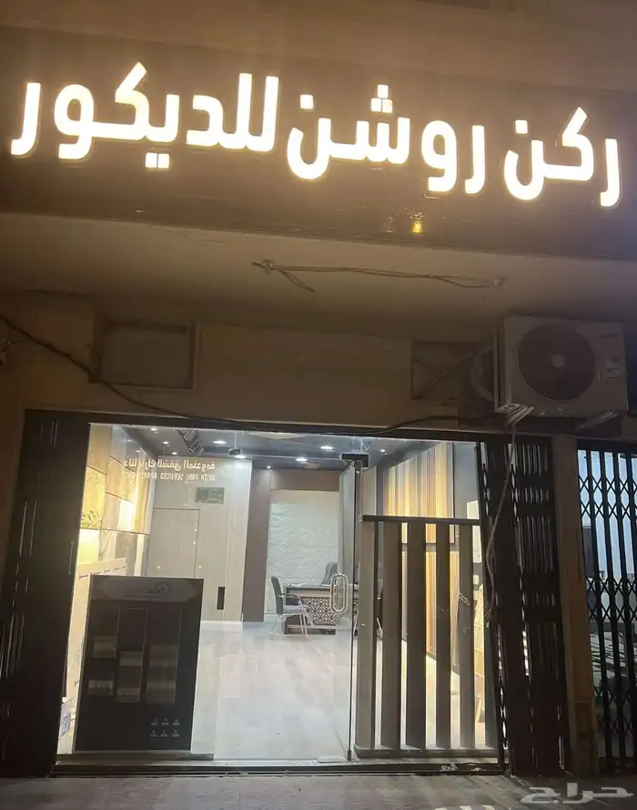 محل ديكور للتقبيل في ظهرة لبن 0