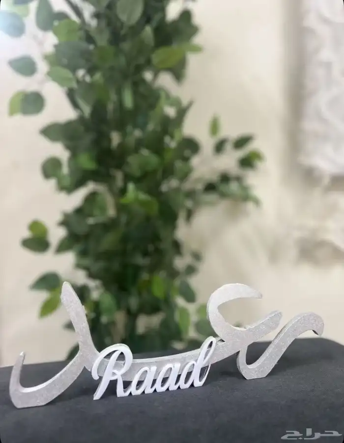 اسم ثري دي نوع خشبيه بالاسم 89