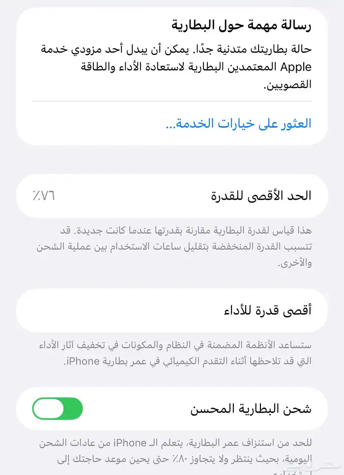 ايفون 13 برو ماكس 6