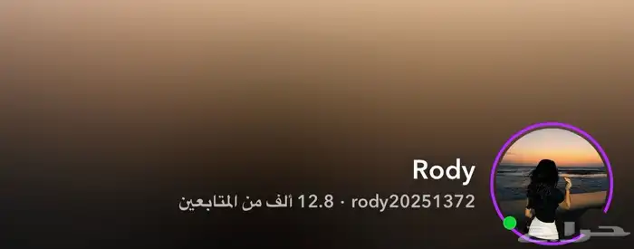 حساب. سناب شات 0