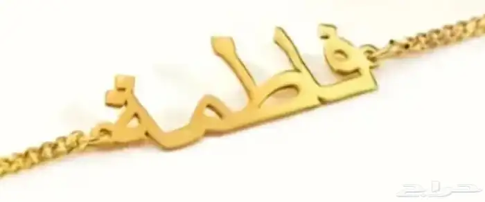 Send your and or your beloved Name 12