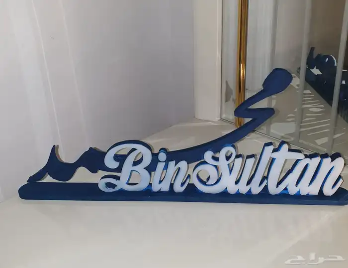 اسم ثري دي نوع خشبيه بالاسم 50