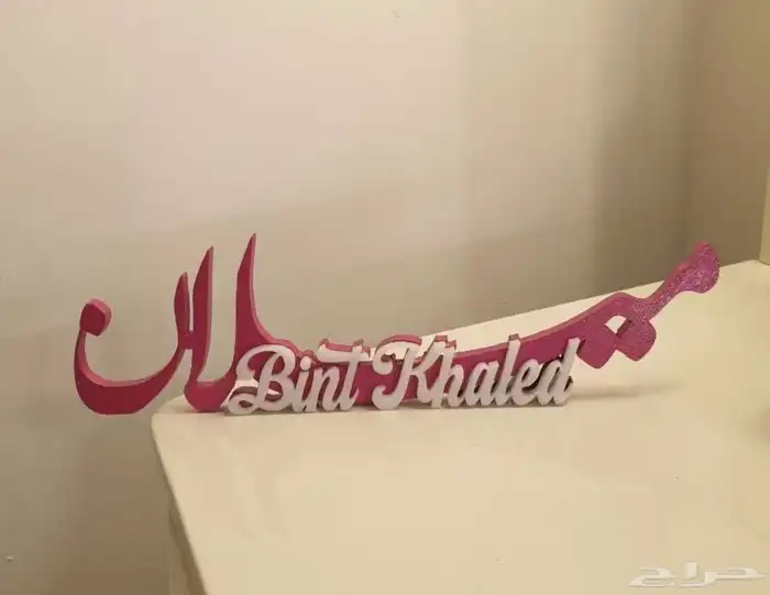 اسم ثري دي نوع خشبيه بالاسم 23