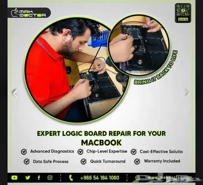 صيانة المميزة اجهزة أبل ماك بوك برو ايير اي ماك 7