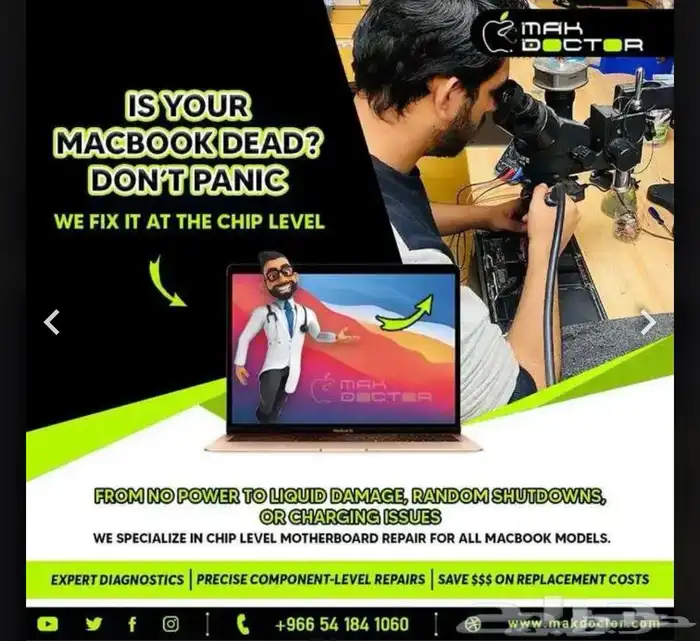 صيانة المميزة اجهزة أبل ماك بوك برو ايير اي ماك 4