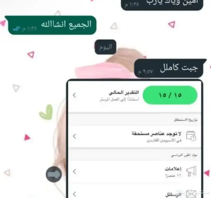 حل وتسجيل (خصوصي وغيره ) 2