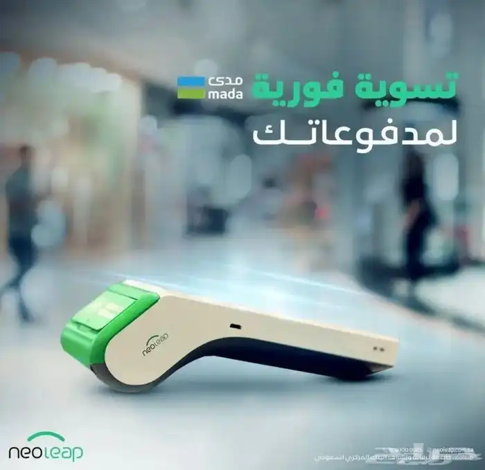 الراجحي - نقاط بيع - نيوليب 0