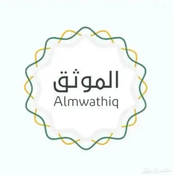 موثق معتمد 0